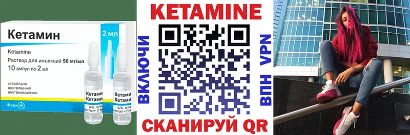 Купить закладки  Мариинский Посад  КЕТАМИН ketamine 