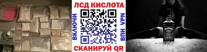 Купить  Мариинский Посад  ЛСД экстази кислота 