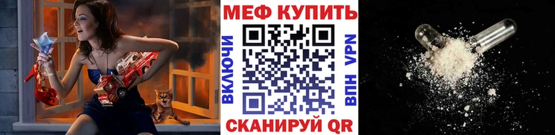 МЯУ-МЯУ mephedrone  Купить  Мариинский Посад 