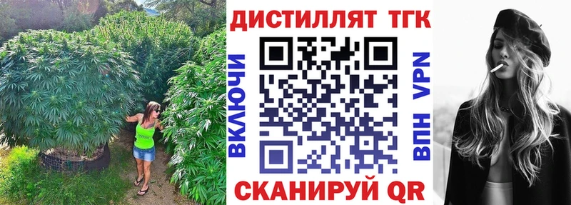 Дистиллят ТГК концентрат  Купить закладки  Мариинский Посад 